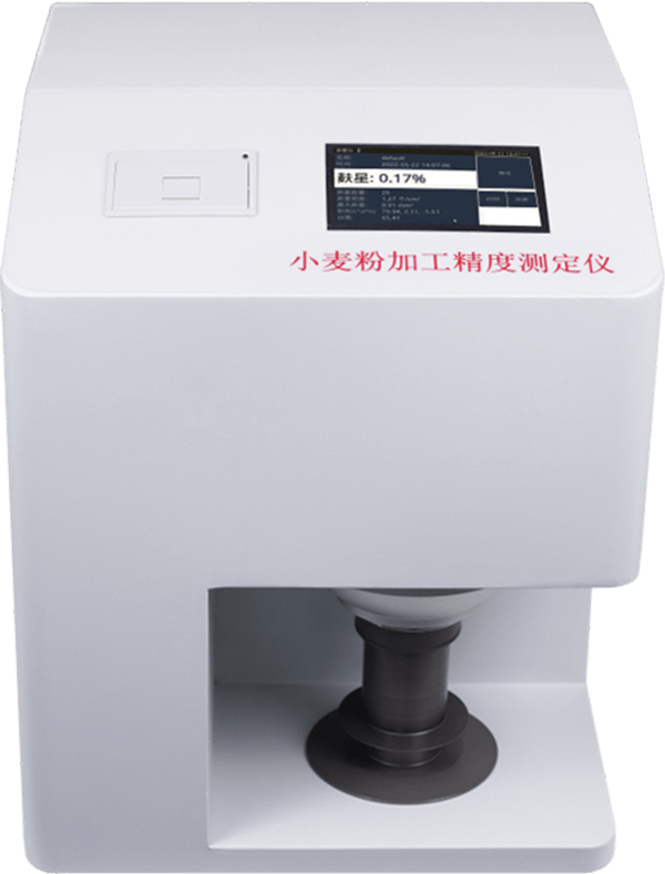 小麥粉加工精度測定儀