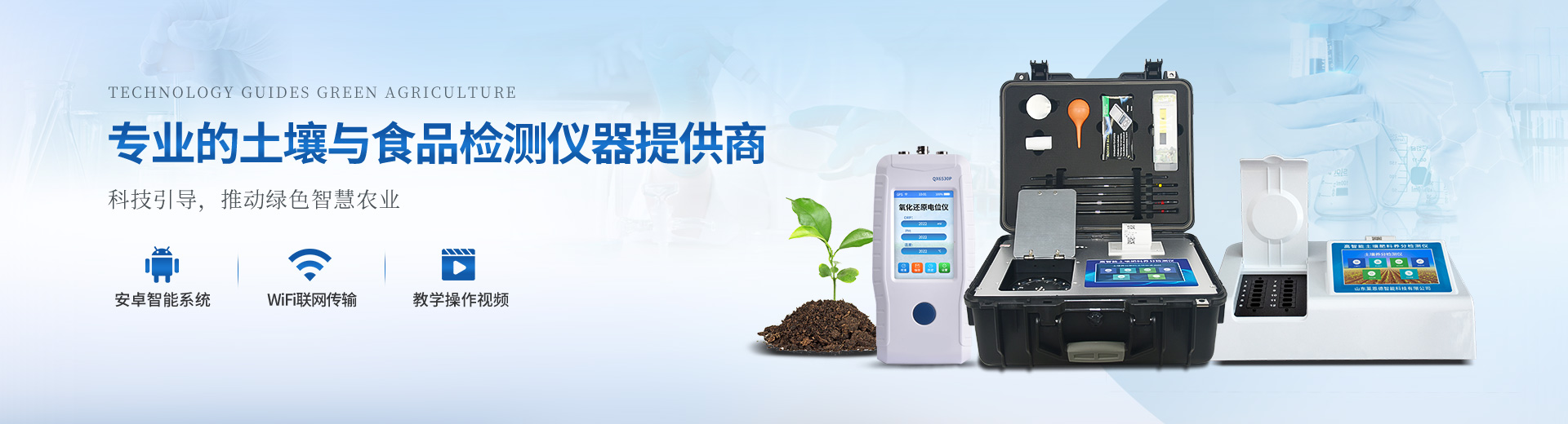 農藥殘留檢測儀,農殘檢測儀,農殘速測儀